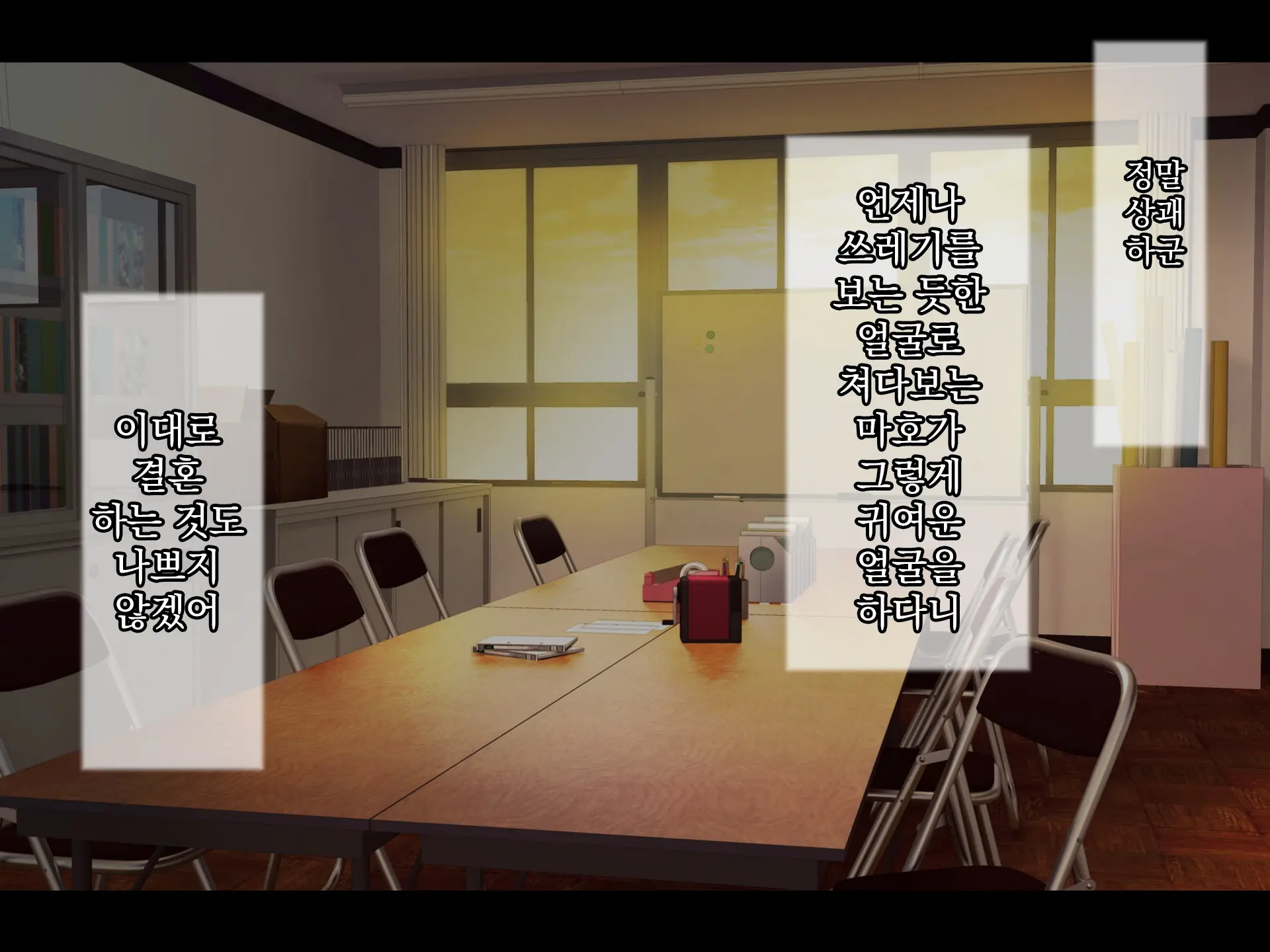 Namaiki Kyonyuu Shimai O Saimin Appli De Seishidou ~Inkou Kyoushi No Haramase Choukyou Kiroku~ | 건방진 거유 자매를 최면 어플로 성지도 ~음란교사의 임신조교기록~